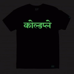 The Banyan Tee Music T-shirt - Glow In The Dark