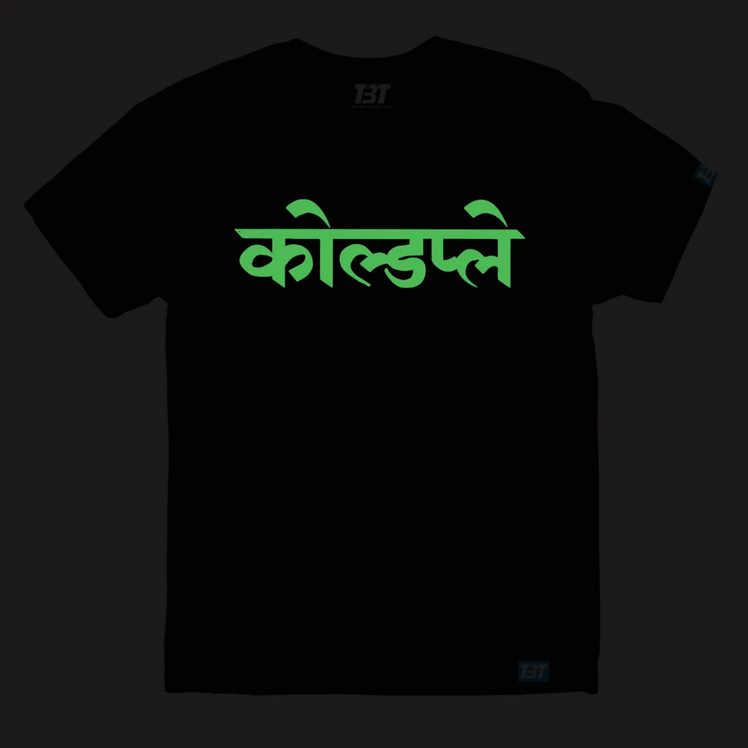 The Banyan Tee Music T-shirt - Glow In The Dark 1 The Banyan Tee Music T-shirt - Glow In The Dark