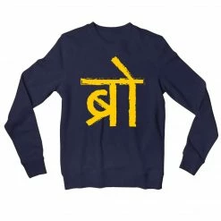 The Banyan Tee Sweatshirts Sweatshirt - Bro