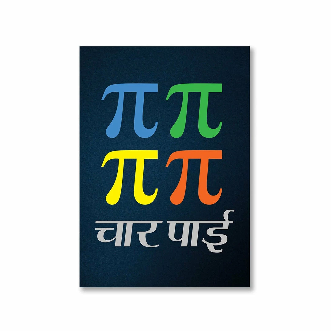 The Banyan Tee Poster - Char Pi Posters 1 The Banyan Tee Poster - Char Pi Posters