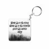 The Banyan Tee R.E.M. Keychain - Losing My Religion Keychains