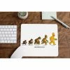 The Banyan Tee Mousepad - Homer Sapien Mousepads