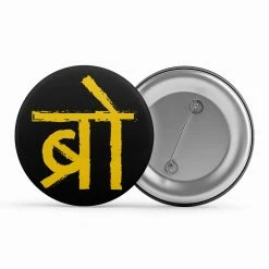 The Banyan Tee Badge - Bro