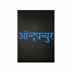 The Banyan Tee Poster - Entrepreneur Posters