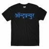 The Banyan Tee Entrepreneur T-shirt