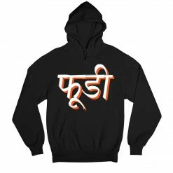 The Banyan Tee Hoodie - Foodie Hoodies
