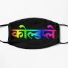The Banyan Tee Mask - Music